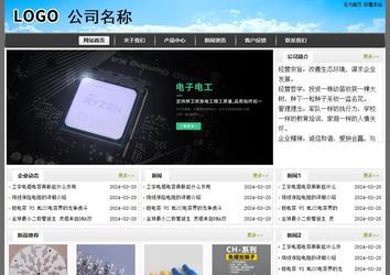 經(jīng)濟型成品案例站No:8917