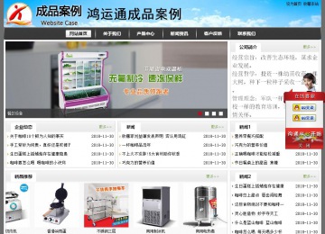 經(jīng)濟型成品案例站No:8917