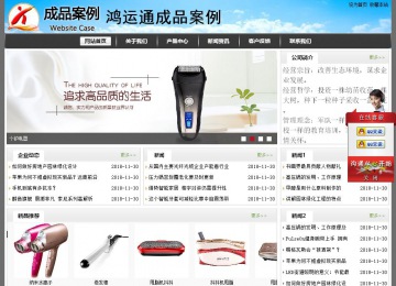 經(jīng)濟型成品案例站No:8917