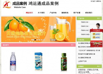 經(jīng)濟型成品案例站No:8918