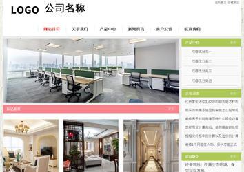 經(jīng)濟型成品案例站No:8918