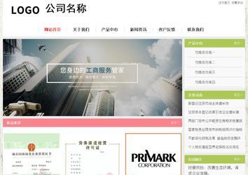 經(jīng)濟(jì)型成品案例站No:8918