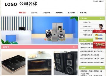 經(jīng)濟(jì)型成品案例站No:8918