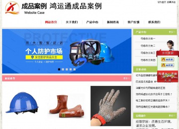 經濟型成品案例站No:8918