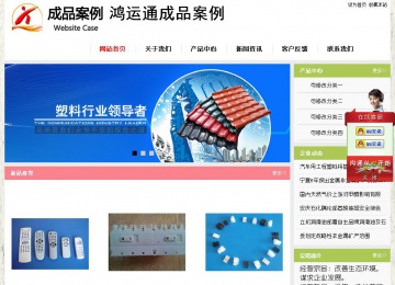 經(jīng)濟(jì)型成品案例站No:8918