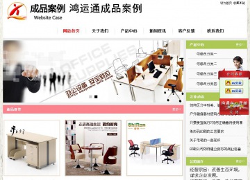 經濟型成品案例站No:8918