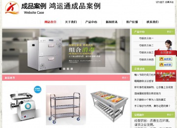 經(jīng)濟型成品案例站No:8918