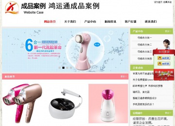 經(jīng)濟型成品案例站No:8918