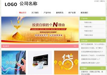 經濟型成品案例站No:8918