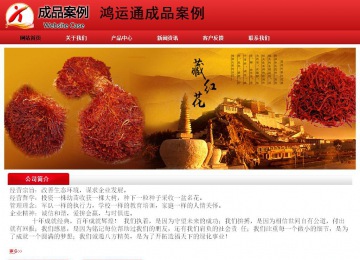 經(jīng)濟型成品案例No:9833